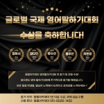 윙윙아카데미영어교습소