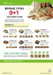 풀무원녹즙 의창가맹점 | 풀무원녹즙 대전유성오피스가맹점