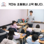 차일드유영어학원