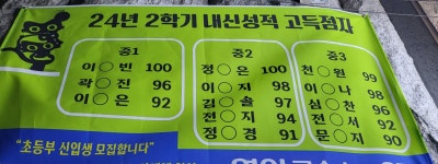 미래엔수내영어교습소 | 미래엔영어교습소