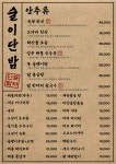 술마시는고향노래밤 | 술이단밤