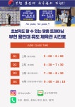 티에이치용인대유도체육관 | 부천용인대유도체육관