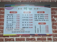 은지네식당