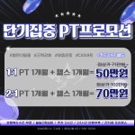 에프알필라테스구서동점 | 오성피트니스 헬스,PT&필라테스 구서점