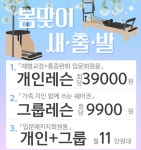 센트리얼필하남 | 센트리얼필라테스 하남풍산점
