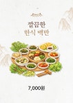 주식회사 온리원푸드 | 온리원푸드서비스