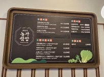 윤훈식농가쌈밥