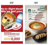 로봇에프앤비로봇김밥인천공항 - 중구 공항로 187 | 로봇김밥 인천공항T2점