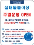 코오롱글로벌스포렉스동패점 | 코오롱스포렉스 낙하점