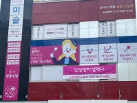 수곡통문장영어교습소 | 삼성영어셀레나 수암교습소