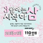 쏭짐 1대1 PT 전문