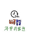 스터디랩라운지숍 | 하루스터디라운지