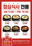 효자동솥뚜껑광주전대점 | 효자동솥뚜껑 광주주월점