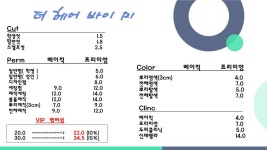 더헤어바이선은지 | 더헤어바이미