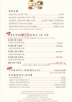 훼미리마트 송탄터미널 | 딩굴댕굴 송탄점