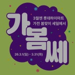 롯데마트여천한빛점 | 롯데하이마트 여천롯데마트점