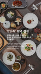 주식회사 방유당 그레이츠판교점 | 방유당 그레이츠판교점