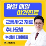 자경한의원