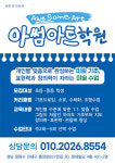 아썸아트학원