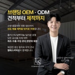 (주)명진커넥션 | 엘에스커넥션