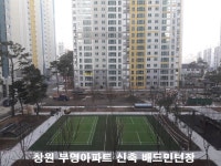 (주)인하그린씨앤씨 | 한그린산업