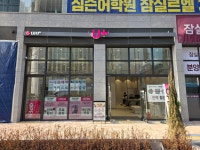 엘지(LG) 럭셔리뷰티 신천점 | LG유플러스 신천동 잠실역9번출구점