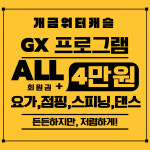 개금워터캐슬사우나음이온찜질방핼스24캐슬아카데미 | 개금워터캐슬사우나헬스/PT/GX
