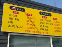 정남현대세차장 | 현대세차장