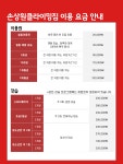 손상원 클라이밍짐 판교점