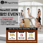 어썸브로아이엔요가&필라테스 | 아이엔요가&필라테스 강동역점
