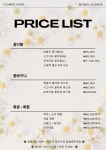 오월애봄오월愛봄 | 오월