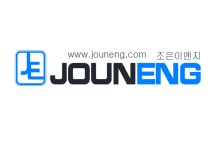 조은나라이엔지 | 조은이엔지