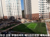 (주)인하그린씨앤씨 | 한그린산업