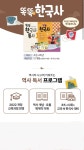 한우리무궁화효성논술교습소 | 한우리독서토론논술 인천계양효성독서교실