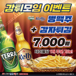 씨유월배아이파크점 | 씨네마맥주 대구 월배아이파크점