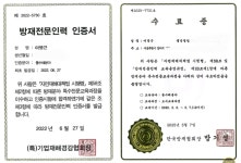 아라이앤씨기술사사무소 | 영근이앤씨 기술사사무소