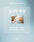 위글로우컴퍼니 | 위글로우프리미엄왁싱스튜디오