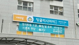 잉글리시아이녹산초점 | 잉글리시아이 공수초점
