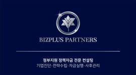 알에이치플러스파트너스 | 비즈플러스 파트너스