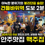 씨네마맥주 대구 대봉리비테르점
