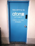 애터미김포원탑센터 | 애터미 화곡탑센터