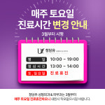 청담유성형외과의원