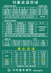 가야CC골프연습장스넥코너 | 가야골프센터