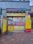 하이파크시티공인중개사사무소