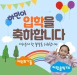 어린음악대어린화가들환서조이원음악미술학원 | 어린음악대 어린화가들 평리원