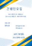 홀츠 간병협회 | 바른간병협회