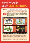 홍익아트 방문미술 청주지사