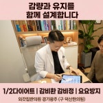 외갓집한의원 광주