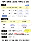 아싸골프존스크린
