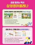 삼성영어셀레나두정학원 | 삼성영어셀레나 디에트르학원